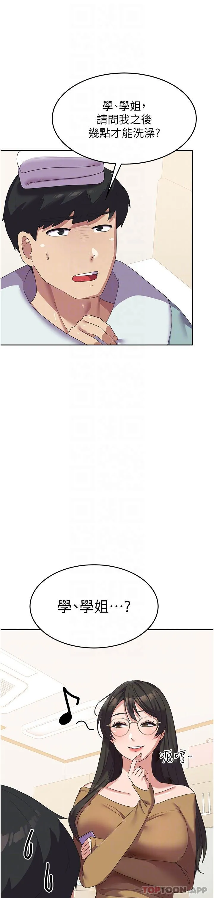 国军女大生 - 第13话-与学姐共浴 - page 25
