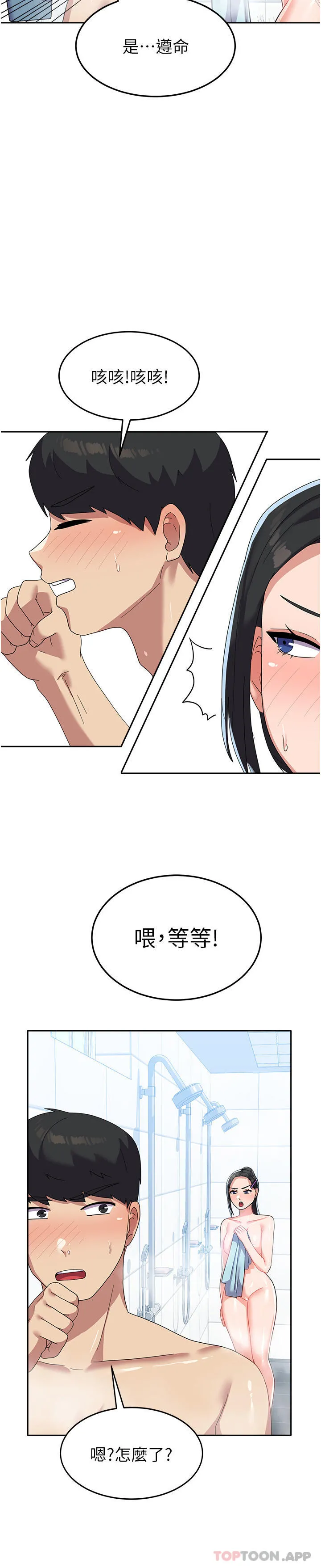 国军女大生 - 第13话-与学姐共浴 - page 35