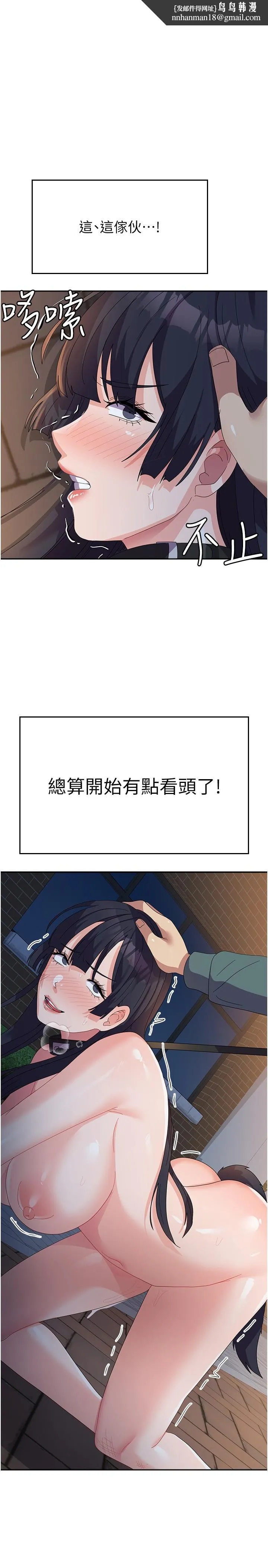 国军女大生 - 第31话-用嘴好好伺候我 - page 1
