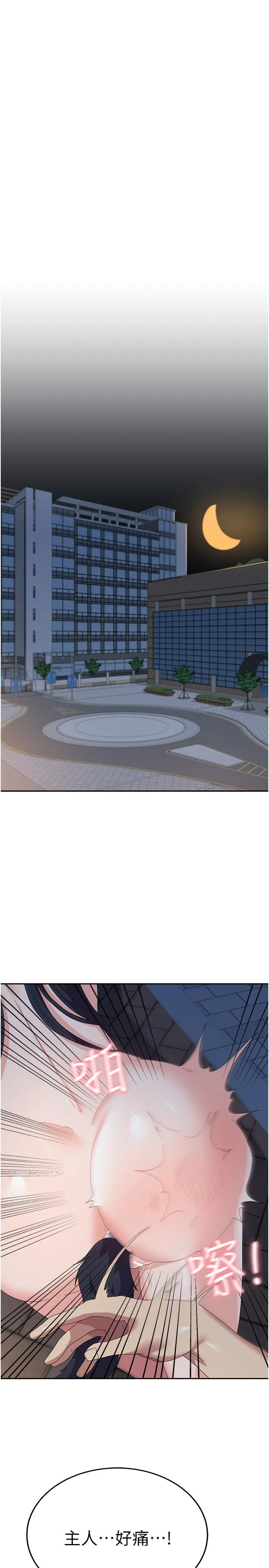 国军女大生 - 第31话-用嘴好好伺候我 - page 3