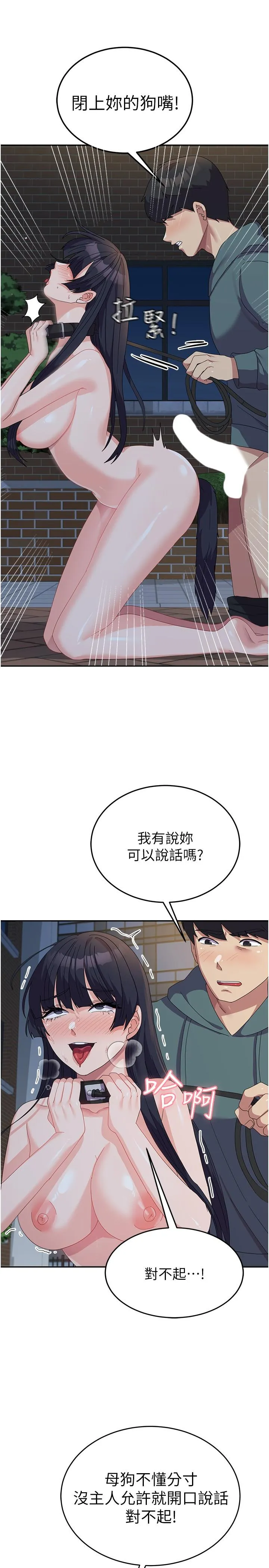 国军女大生 - 第31话-用嘴好好伺候我 - page 5