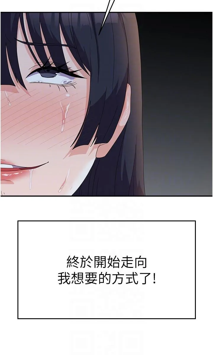 国军女大生 - 第31话-用嘴好好伺候我 - page 6
