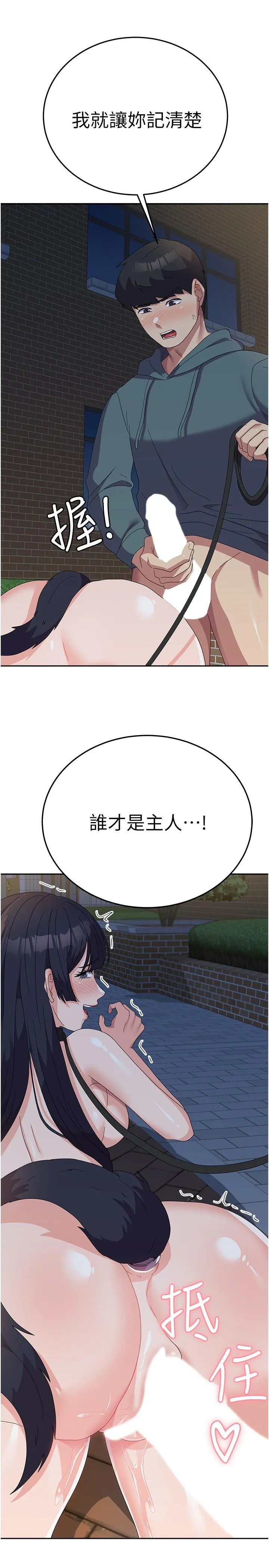 国军女大生 - 第31话-用嘴好好伺候我 - page 9