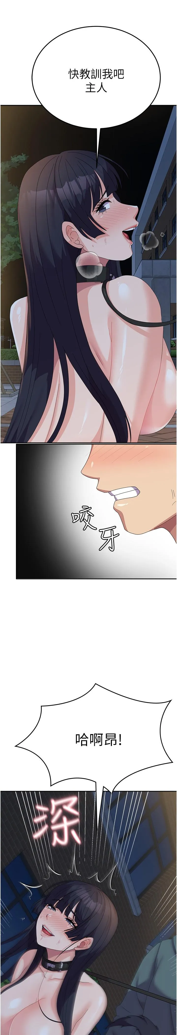 国军女大生 - 第31话-用嘴好好伺候我 - page 11