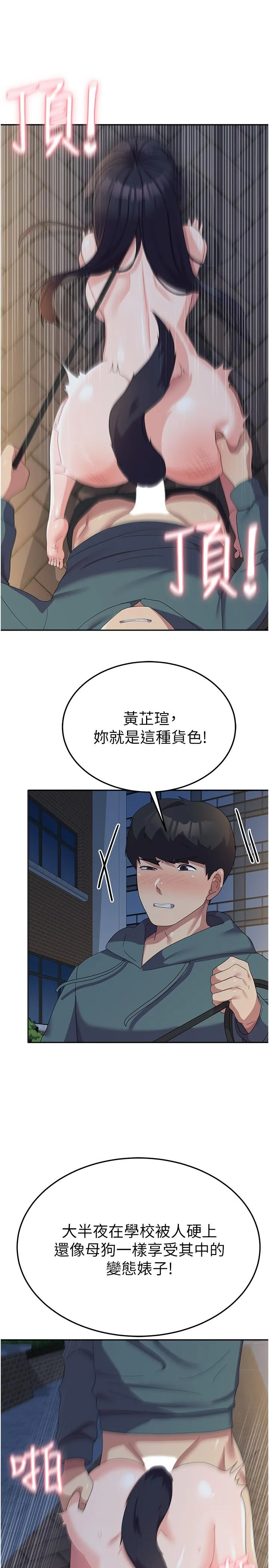 国军女大生 - 第31话-用嘴好好伺候我 - page 13