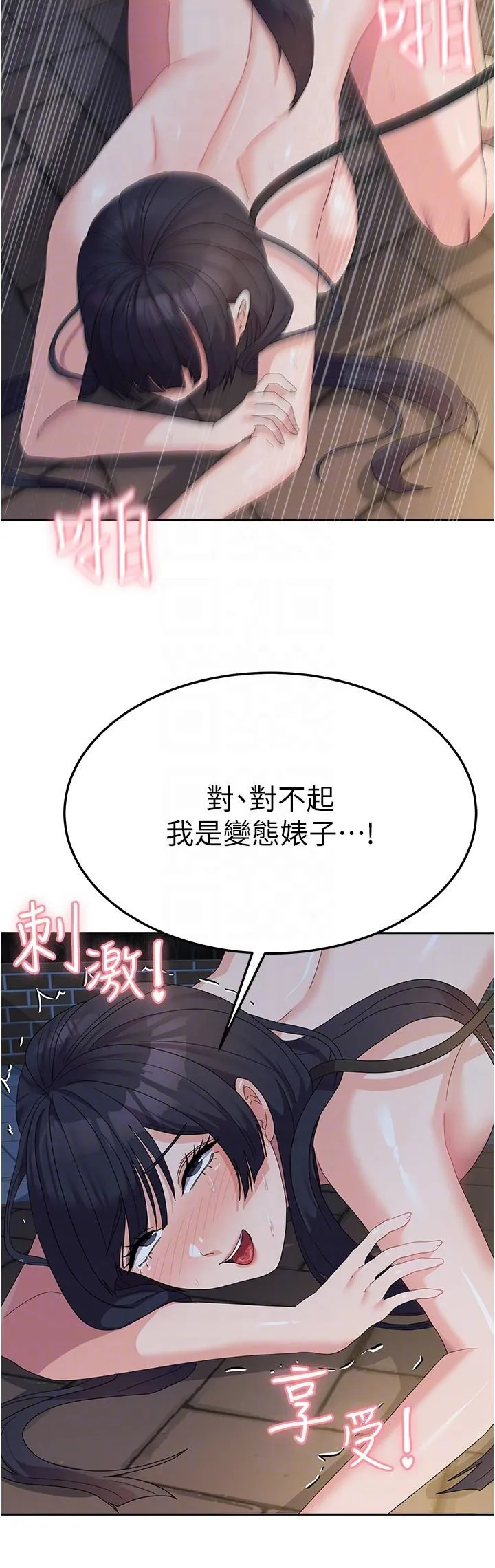 国军女大生 - 第31话-用嘴好好伺候我 - page 14