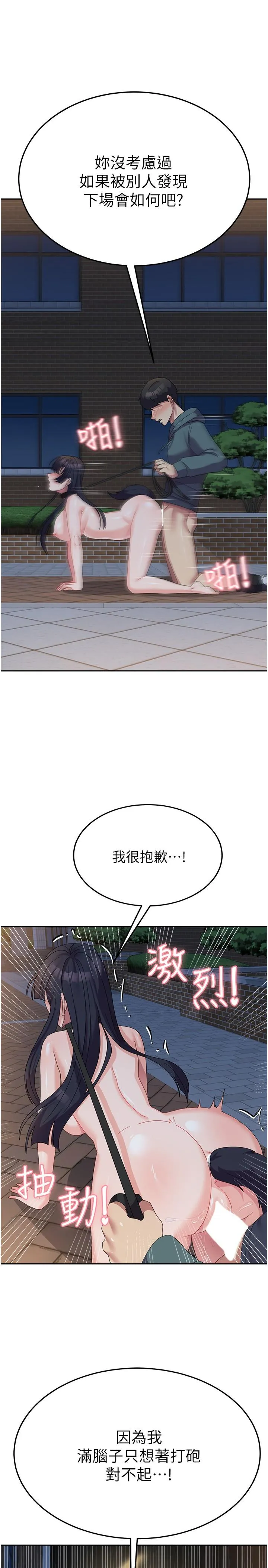 国军女大生 - 第31话-用嘴好好伺候我 - page 15