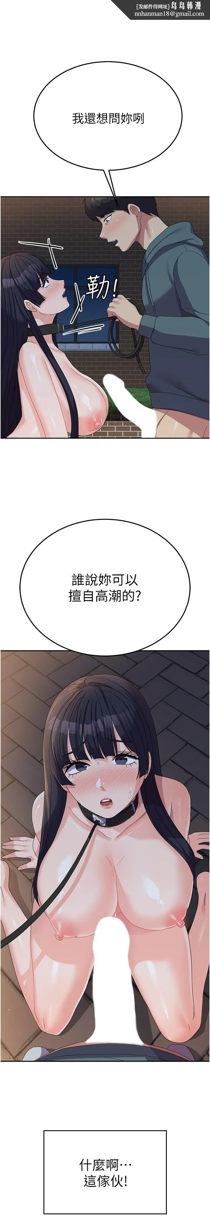 国军女大生 - 第31话-用嘴好好伺候我 - page 19
