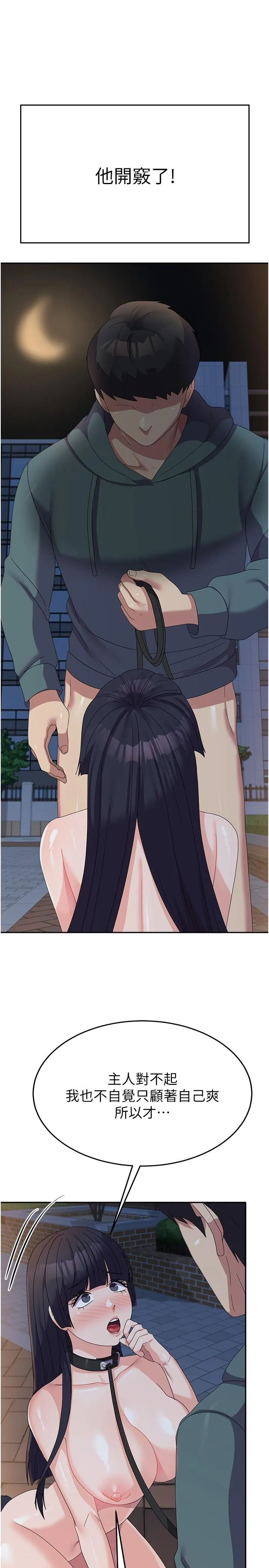 国军女大生 - 第31话-用嘴好好伺候我 - page 21