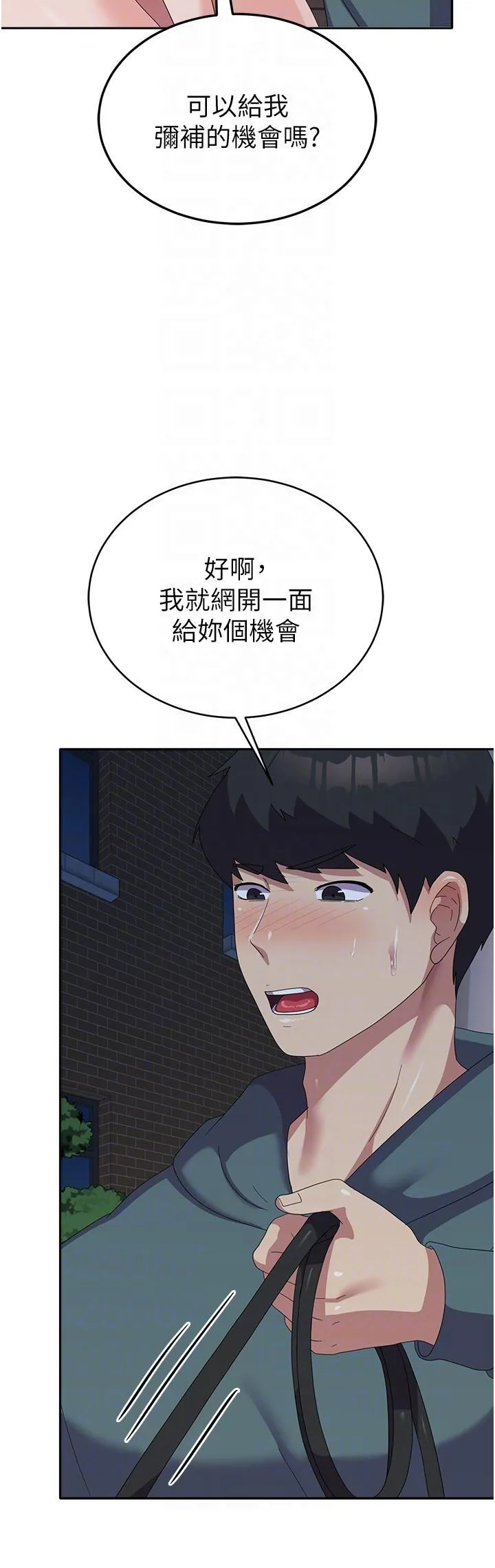 国军女大生 - 第31话-用嘴好好伺候我 - page 22