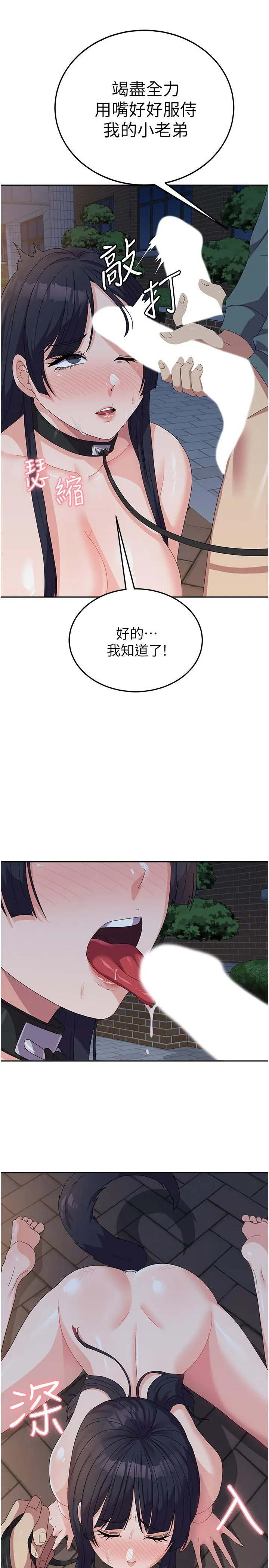 国军女大生 - 第31话-用嘴好好伺候我 - page 23