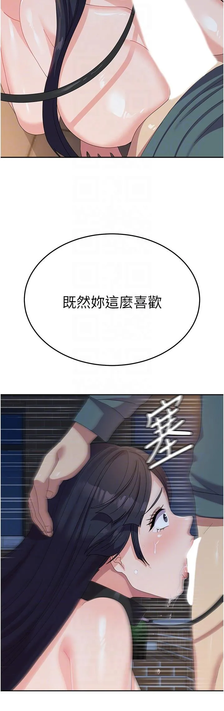 国军女大生 - 第31话-用嘴好好伺候我 - page 26