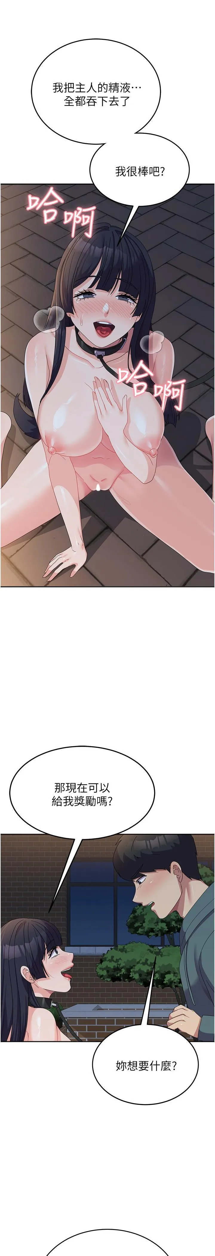 国军女大生 - 第31话-用嘴好好伺候我 - page 29