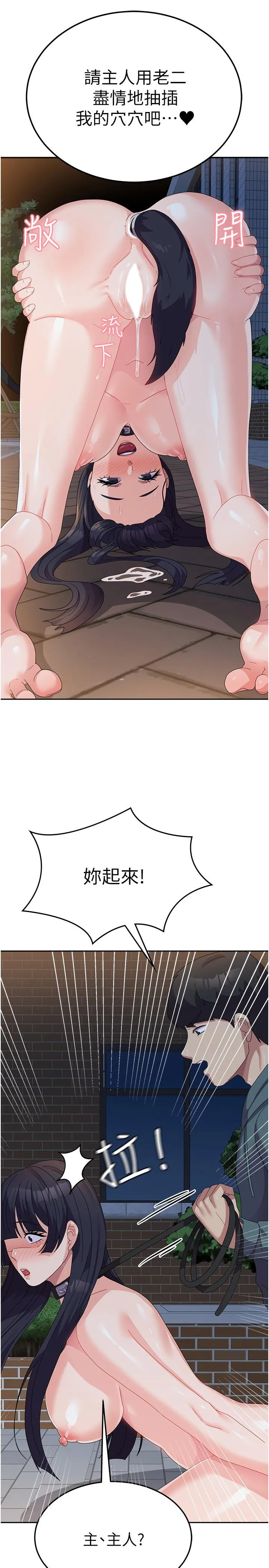 国军女大生 - 第31话-用嘴好好伺候我 - page 31