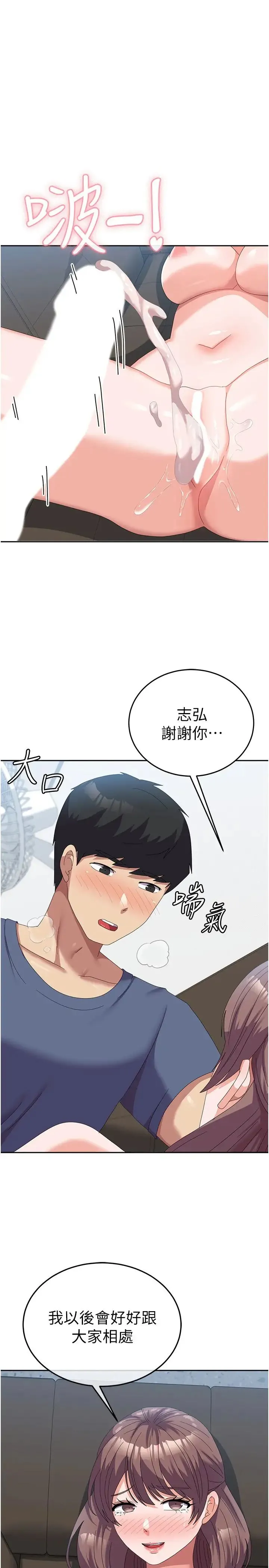 国军女大生 - 第55話-好喜歡被硬上 - page 1