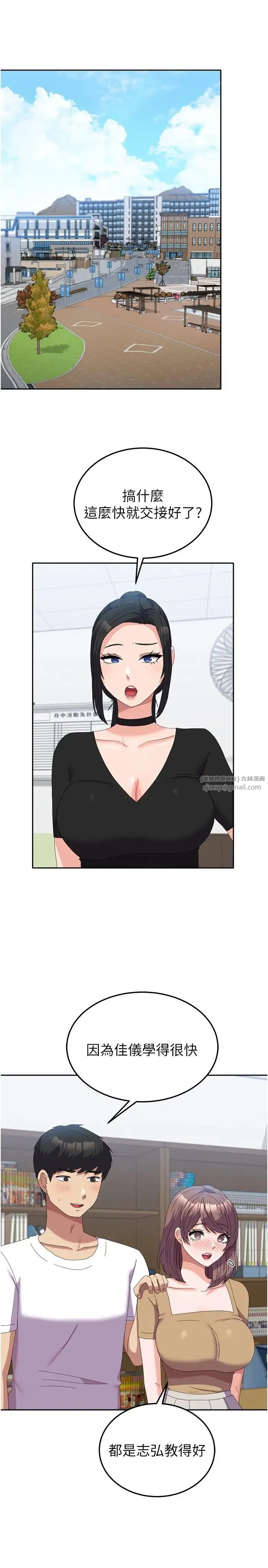 国军女大生 - 第55話-好喜歡被硬上 - page 3