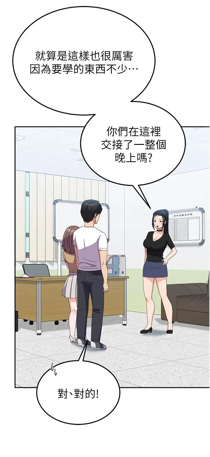 国军女大生 - 第55話-好喜歡被硬上 - page 4
