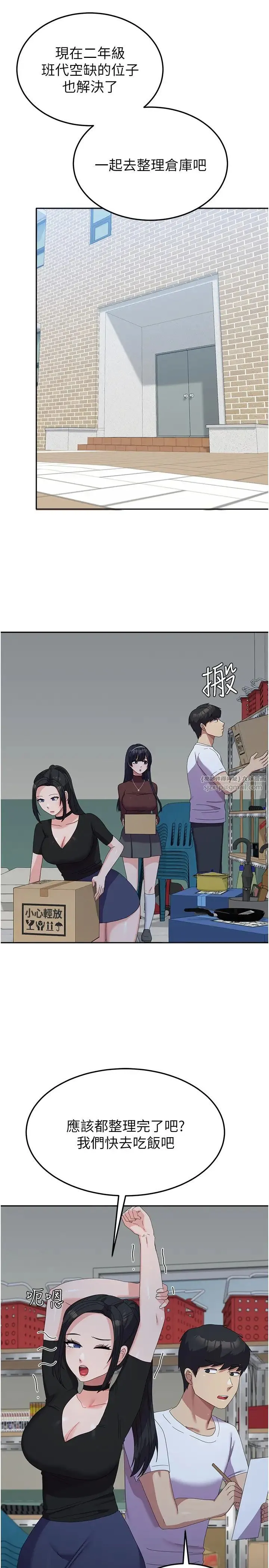 国军女大生 - 第55話-好喜歡被硬上 - page 5