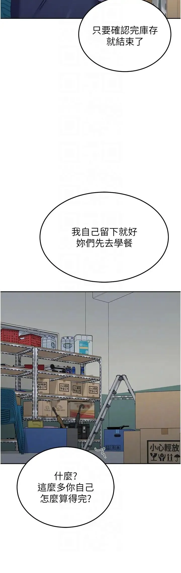 国军女大生 - 第55話-好喜歡被硬上 - page 6