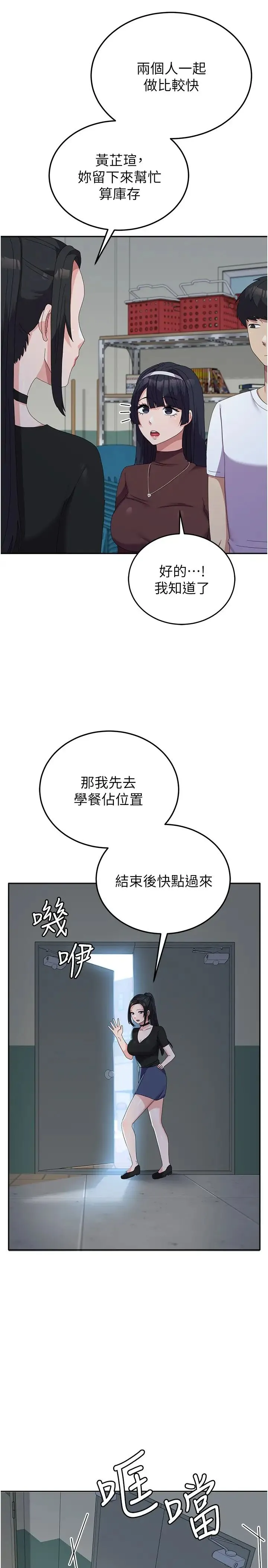 国军女大生 - 第55話-好喜歡被硬上 - page 7
