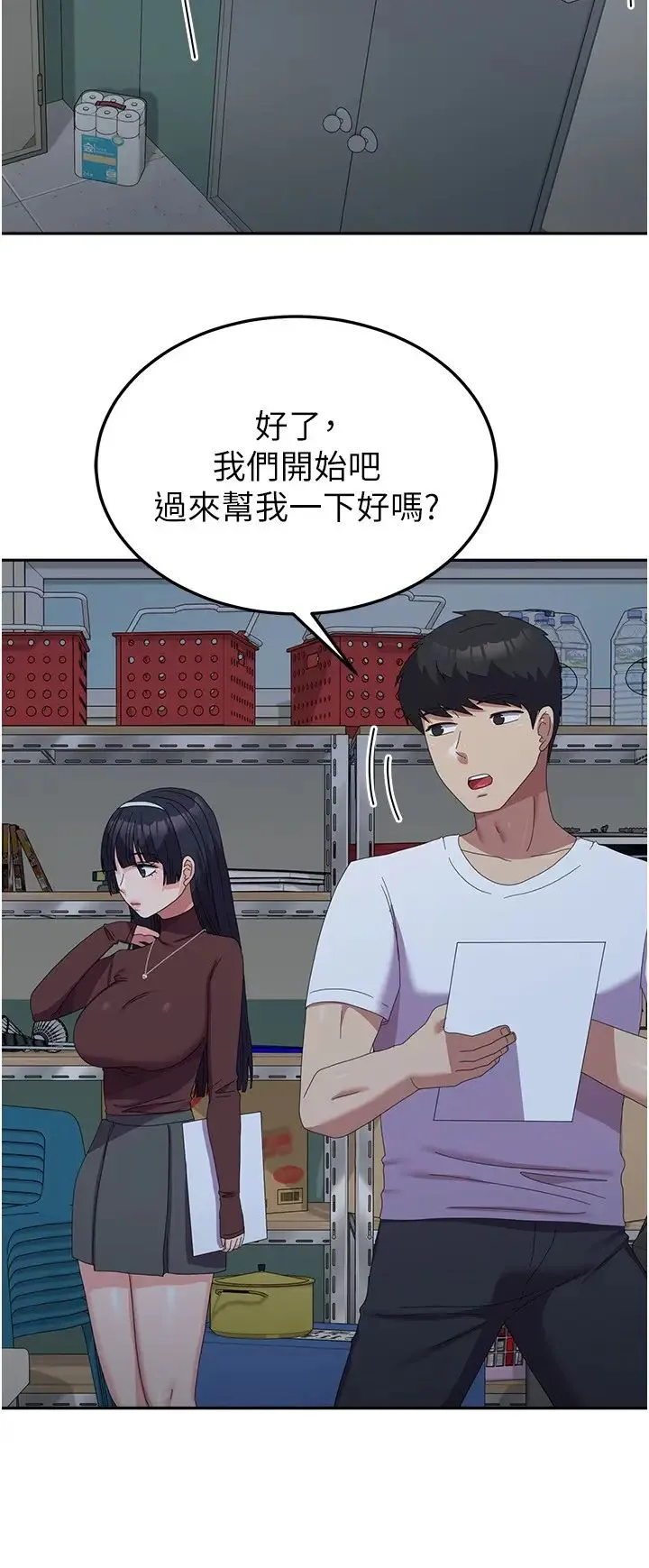 国军女大生 - 第55話-好喜歡被硬上 - page 8