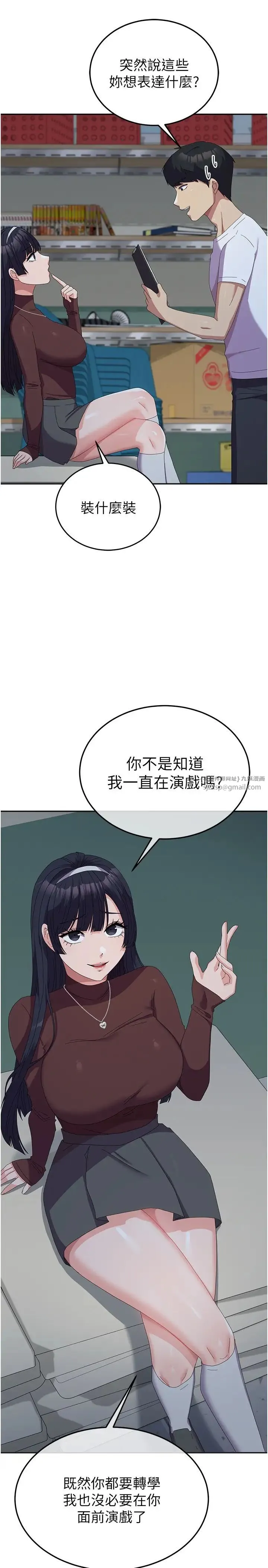国军女大生 - 第55話-好喜歡被硬上 - page 13