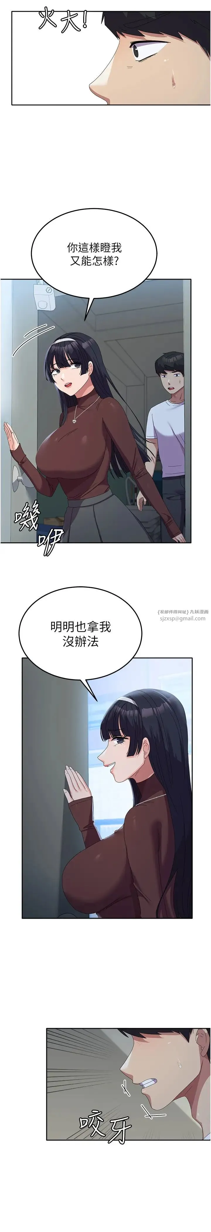 国军女大生 - 第55話-好喜歡被硬上 - page 19