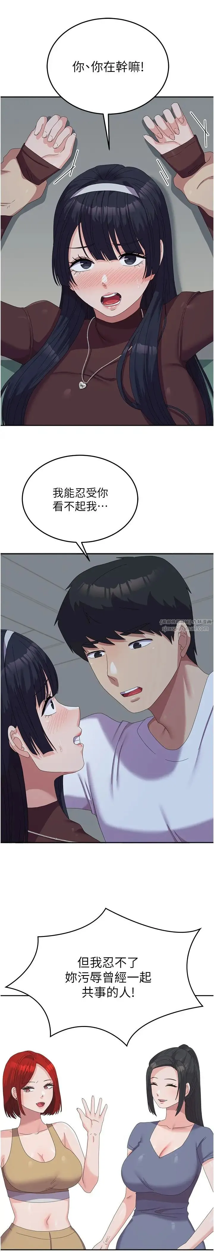 国军女大生 - 第55話-好喜歡被硬上 - page 21