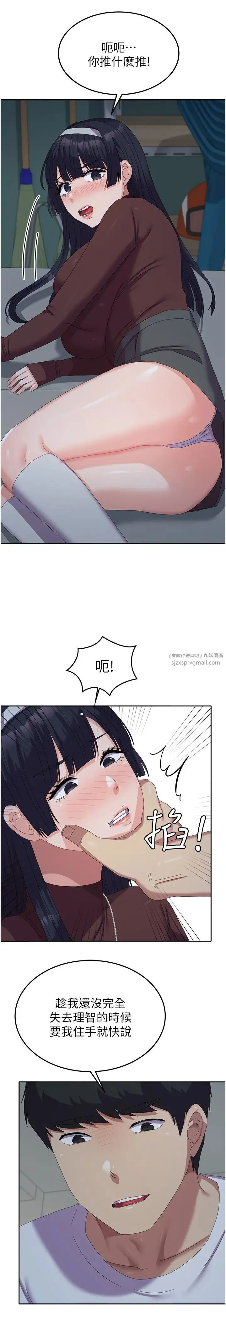 国军女大生 - 第55話-好喜歡被硬上 - page 23