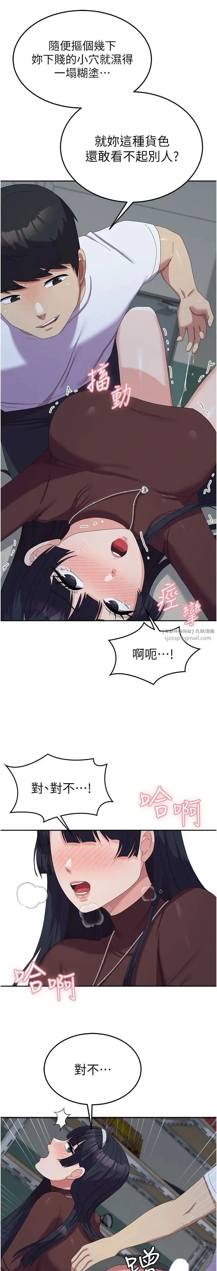 国军女大生 - 第55話-好喜歡被硬上 - page 29