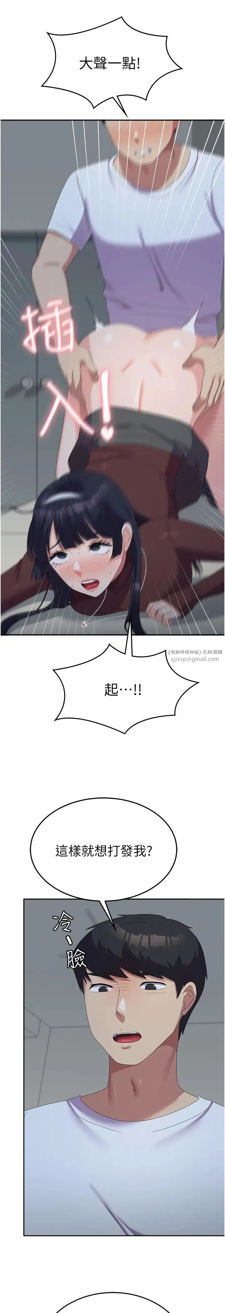 国军女大生 - 第55話-好喜歡被硬上 - page 31
