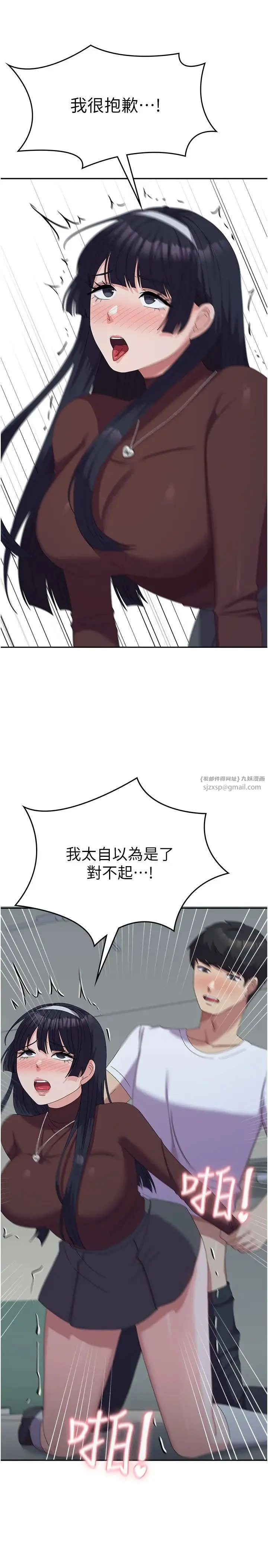 国军女大生 - 第55話-好喜歡被硬上 - page 33