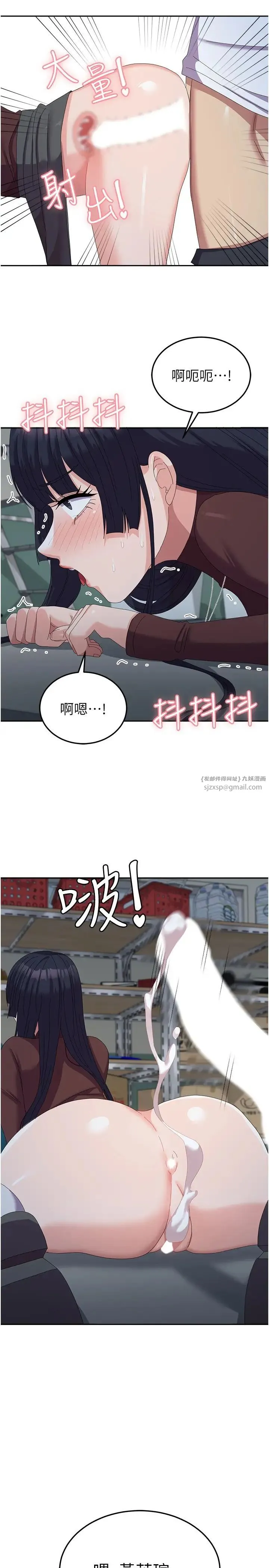 国军女大生 - 第55話-好喜歡被硬上 - page 35