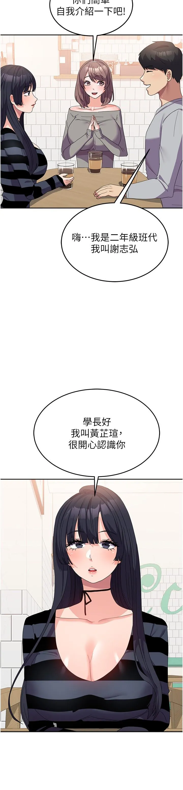 国军女大生 - 第27话-芷瑄的特别性癖 - page 5