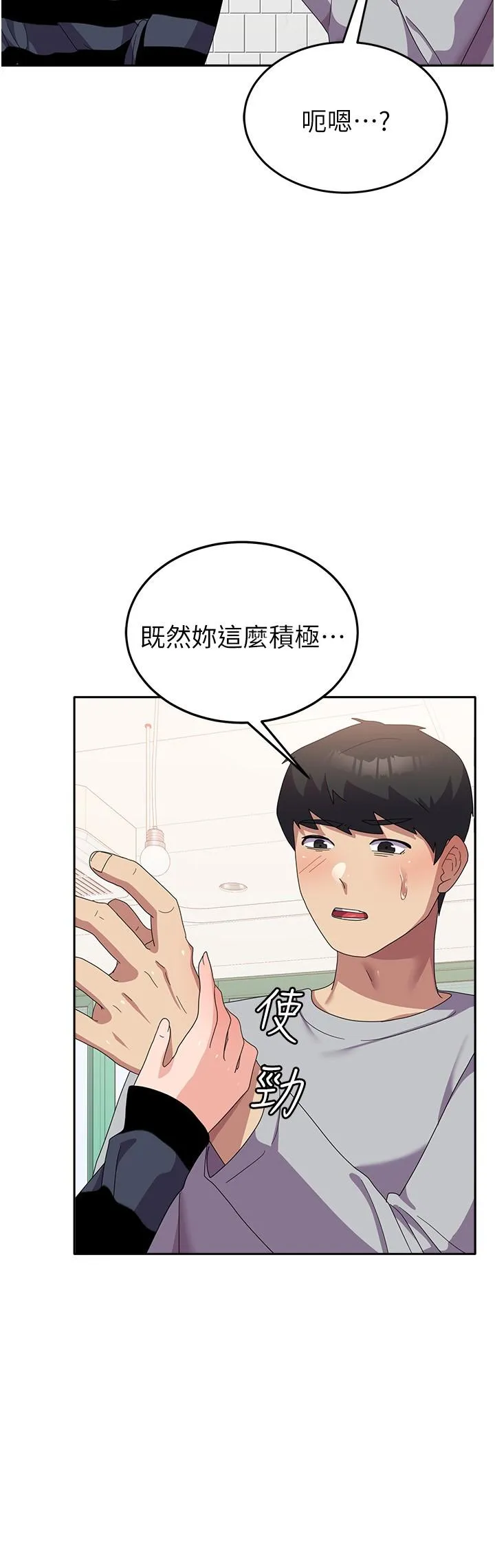 国军女大生 - 第27话-芷瑄的特别性癖 - page 9