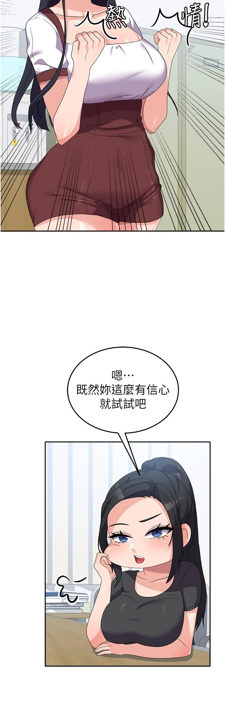 国军女大生 - 第27话-芷瑄的特别性癖 - page 13