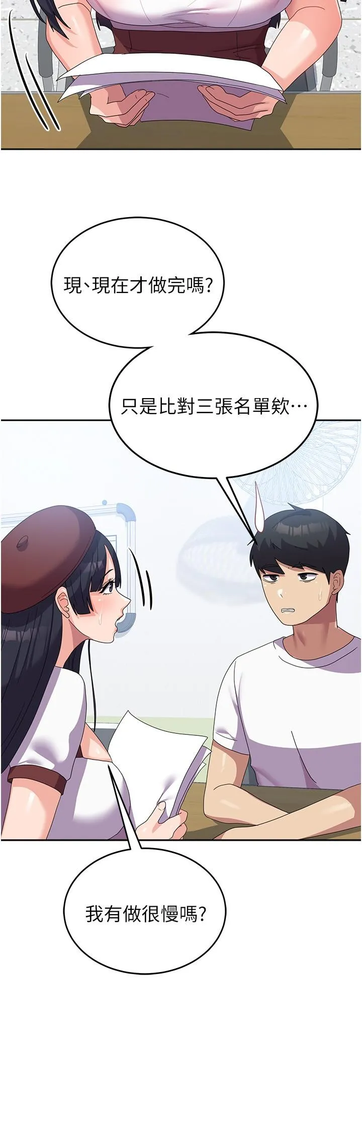 国军女大生 - 第27话-芷瑄的特别性癖 - page 17