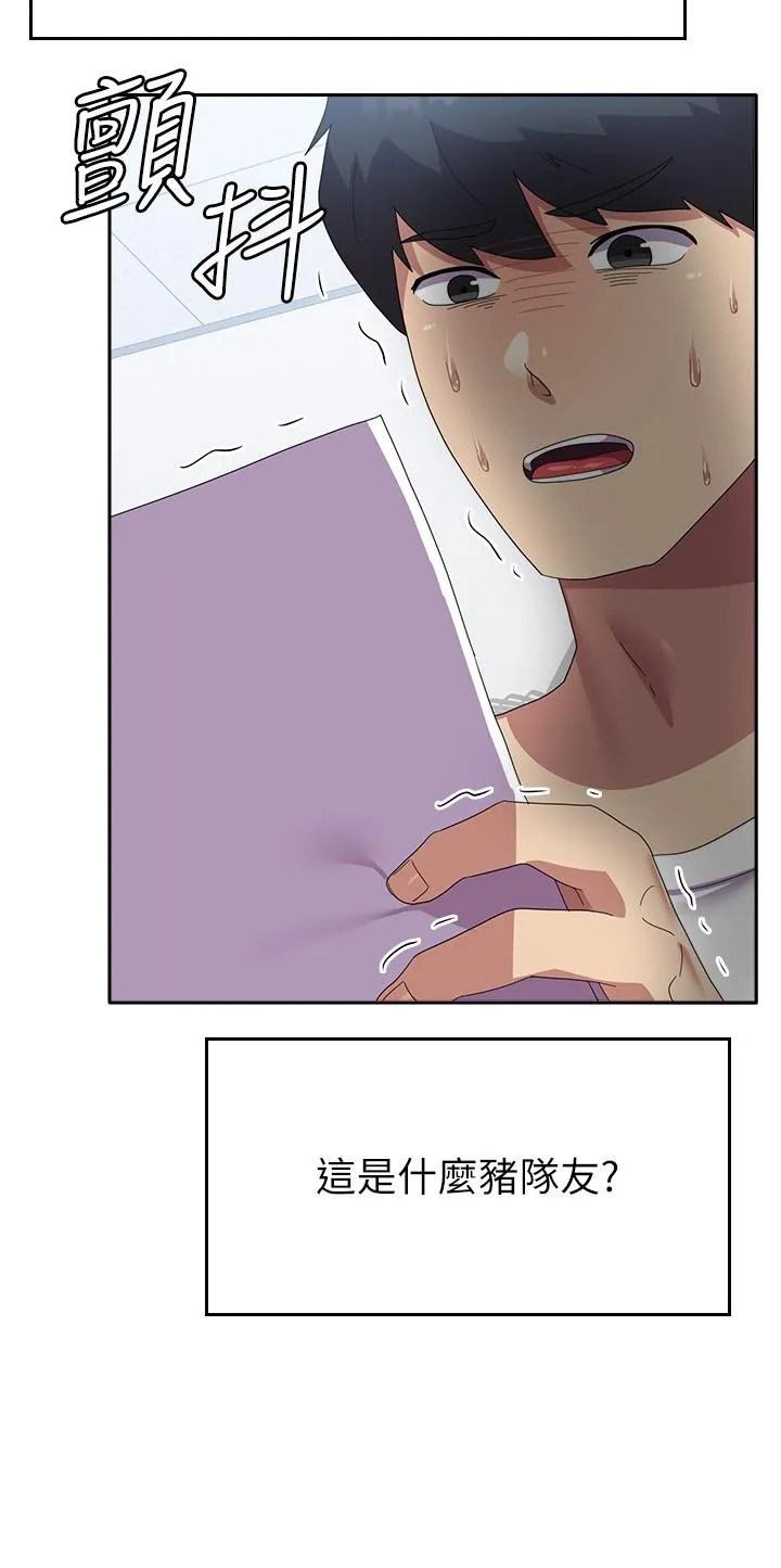 国军女大生 - 第27话-芷瑄的特别性癖 - page 19