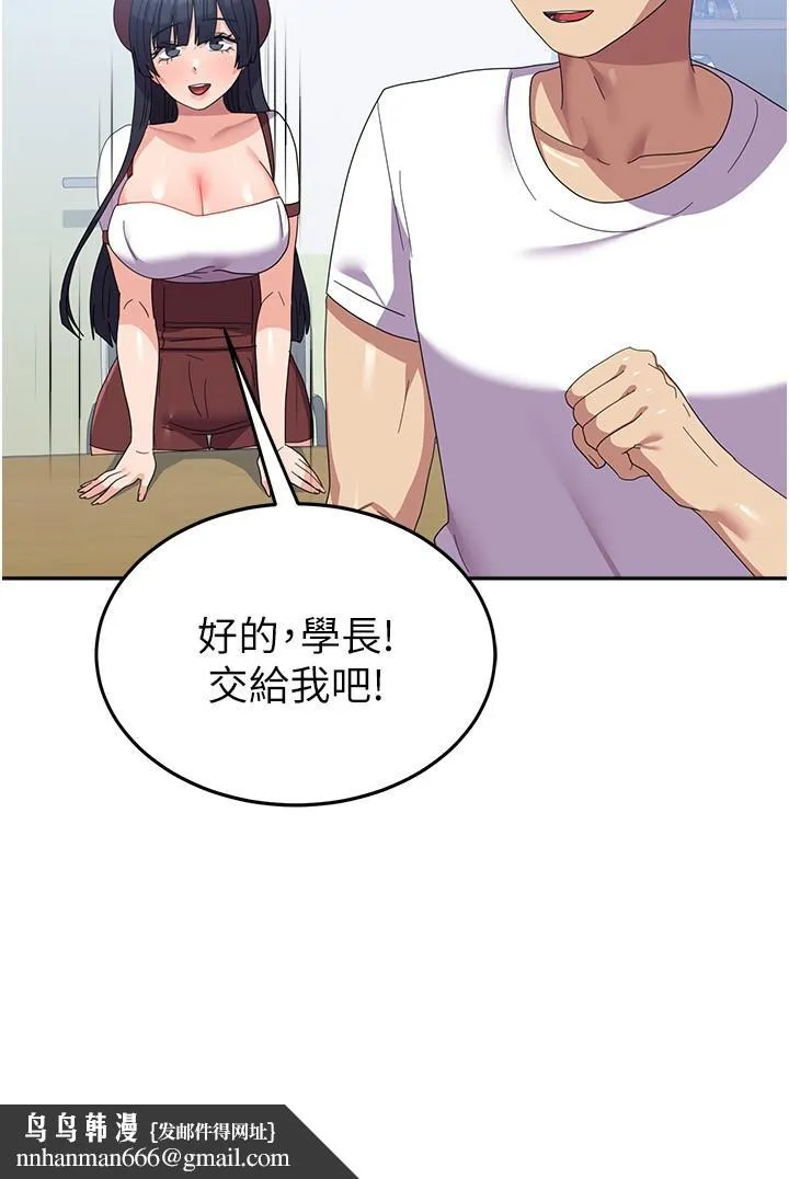 国军女大生 - 第27话-芷瑄的特别性癖 - page 21
