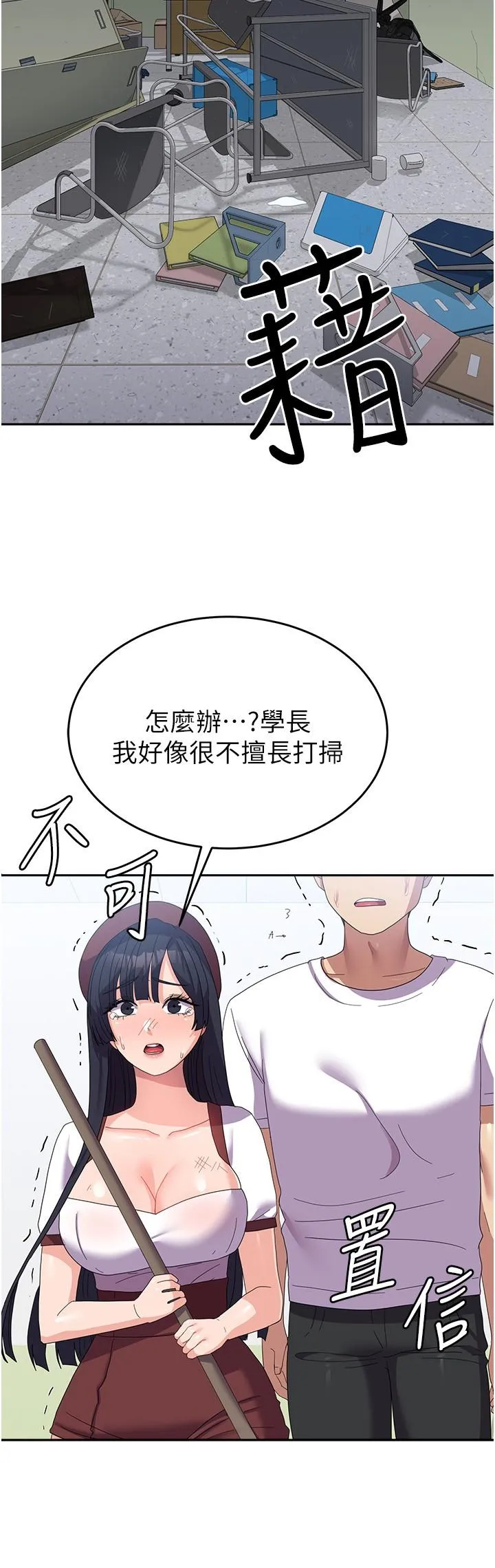 国军女大生 - 第27话-芷瑄的特别性癖 - page 23