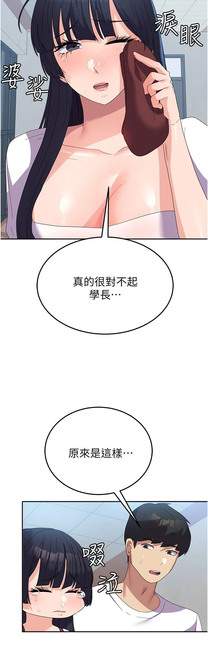 国军女大生 - 第27话-芷瑄的特别性癖 - page 27
