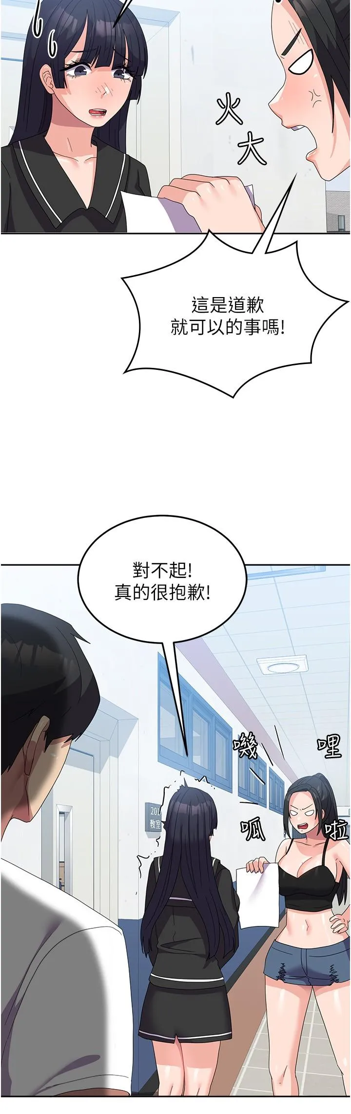 国军女大生 - 第27话-芷瑄的特别性癖 - page 29