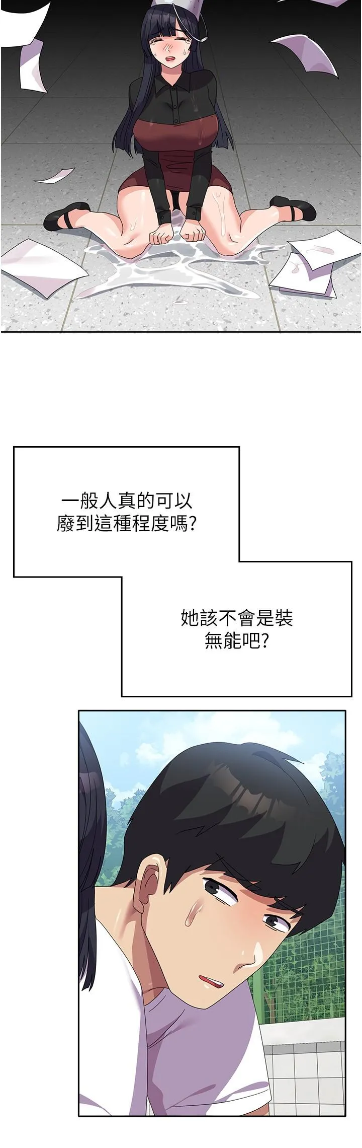 国军女大生 - 第27话-芷瑄的特别性癖 - page 35