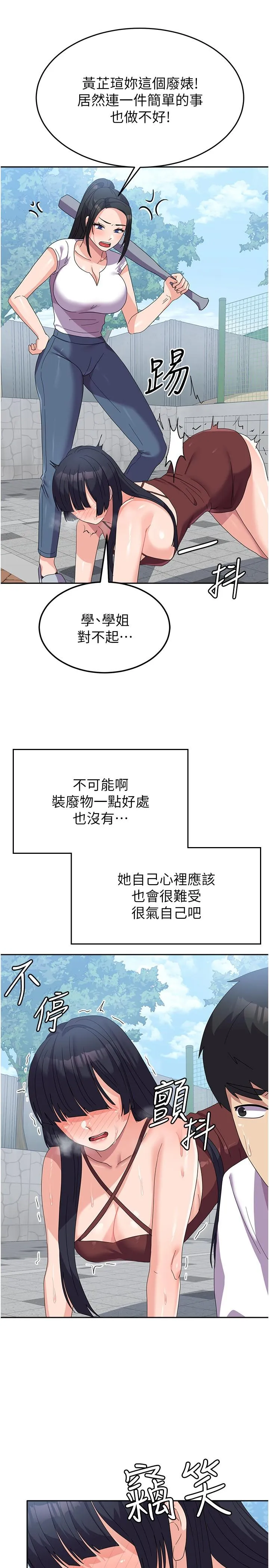 国军女大生 - 第27话-芷瑄的特别性癖 - page 36