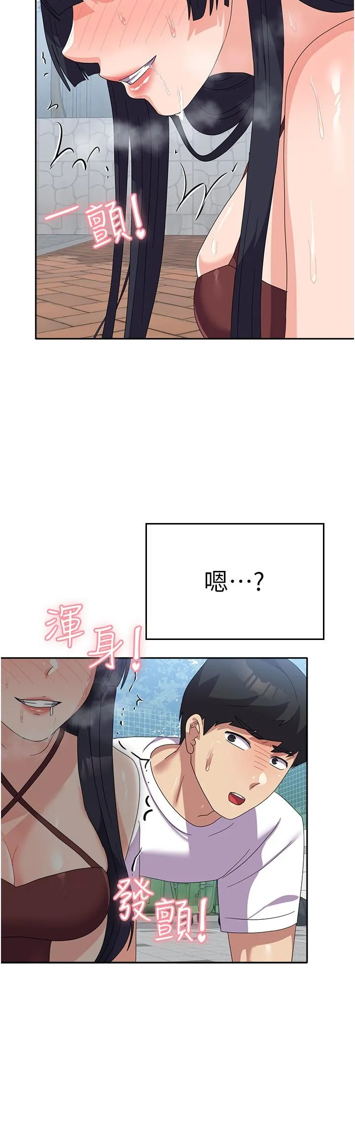 国军女大生 - 第27话-芷瑄的特别性癖 - page 37