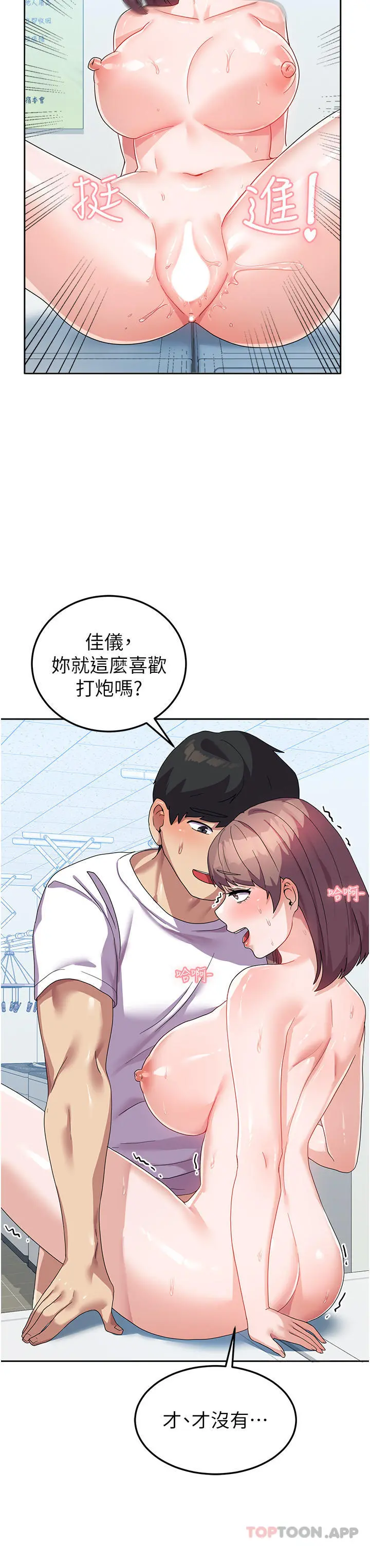 国军女大生 - 第10话-你怎么可以射后不理？ - page 4