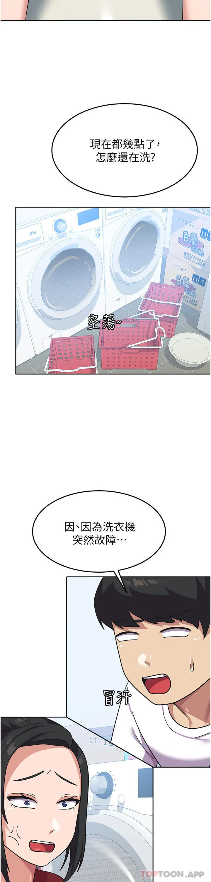 国军女大生 - 第10话-你怎么可以射后不理？ - page 14