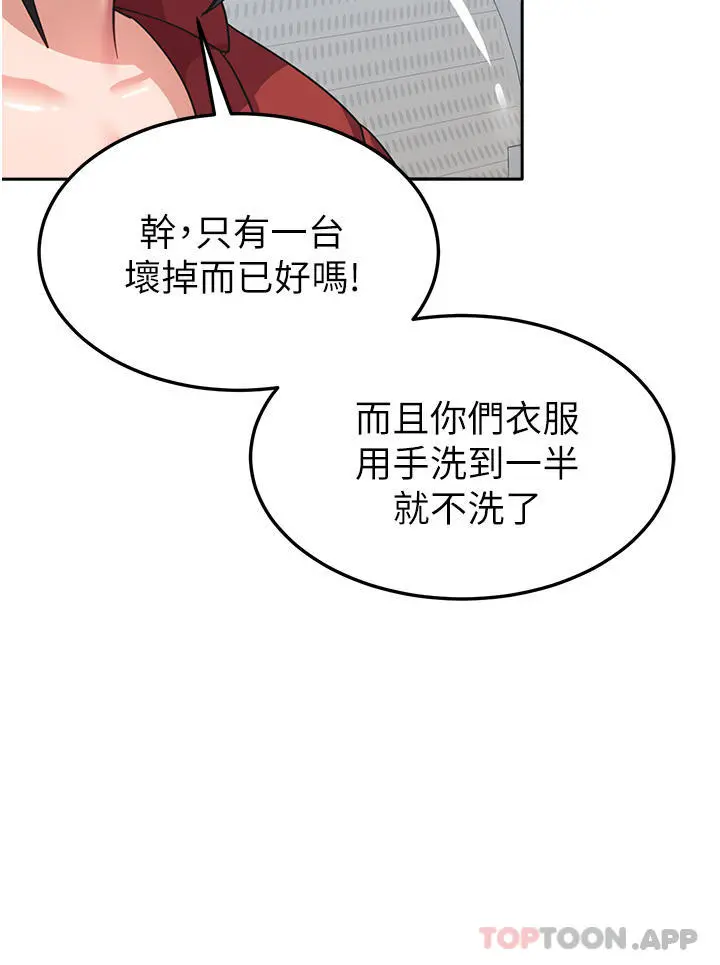 国军女大生 - 第10话-你怎么可以射后不理？ - page 15