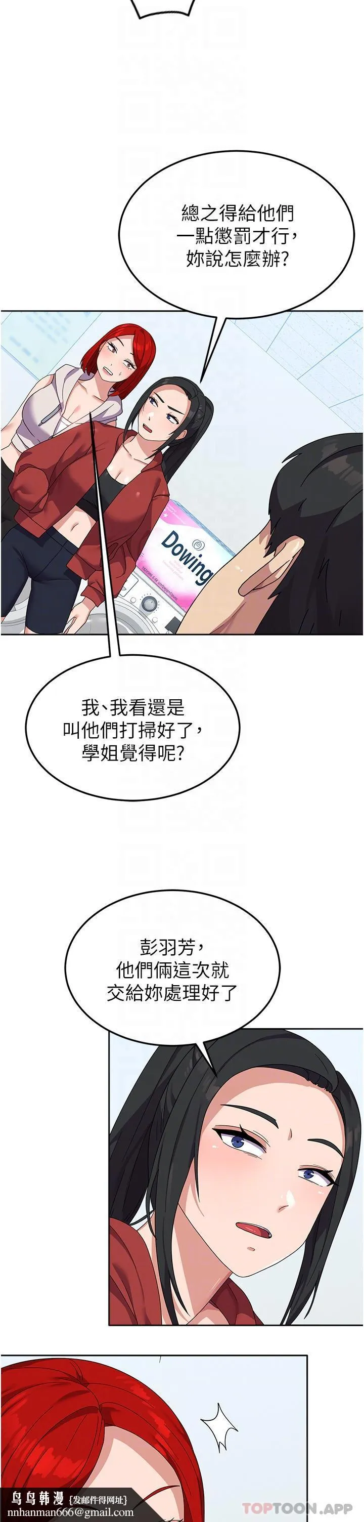 国军女大生 - 第10话-你怎么可以射后不理？ - page 19