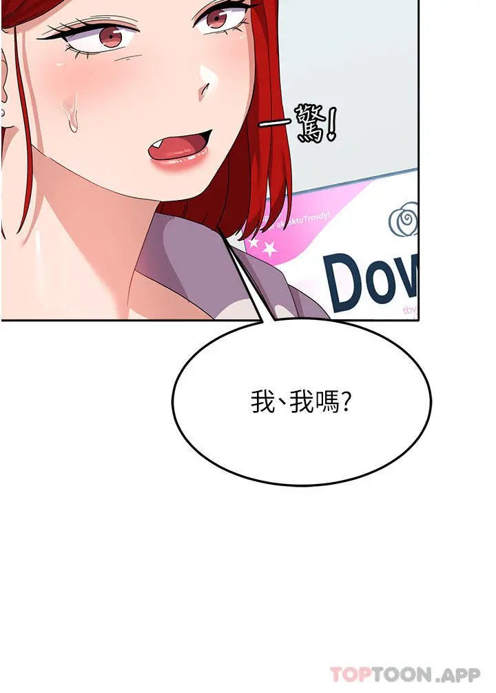 国军女大生 - 第10话-你怎么可以射后不理？ - page 20